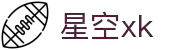 星空XK·(中国)体育官方网站 - XK SPORTS